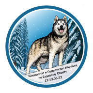 Чемпионат и Первенство Карелии по ездовому спорту Чемпионат и Первенство Карелии по ездовому спорту